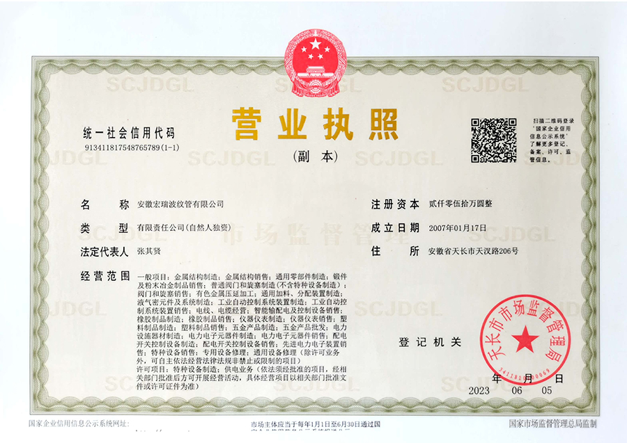 營業(yè)執(zhí)照